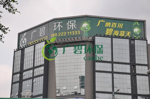廣碧環(huán)保金陡涌黑臭水體治理項目進(jìn)展情況匯報工作(圖3)